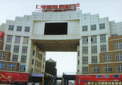 双曲面铝板（工程案例--上海商场广场）